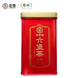 中茶 红罐铁罐装 一级窖藏广西梧州六堡茶黑茶 150克