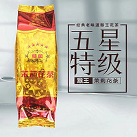 中茶 猴王牌五星特级茉莉花茶100g*4袋 2023年茉莉花茶绿茶浓香型