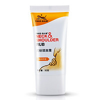 TIGER BALM 虎标 TigerBalm)颈肩霜 颈肩舒肩颈舒肩颈霜 肌肤清凉舒适 50g