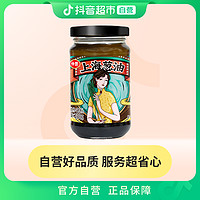 仲景上海葱油酱拌面酱230g拌面拌粉拌菜馄饨煎蛋葱油汁调味酱料