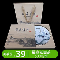 中能 福鼎老白茶寿眉茶饼 300克/礼盒装