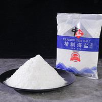 中盐 无碘精制海盐400g*3零添加未加碘家用细盐