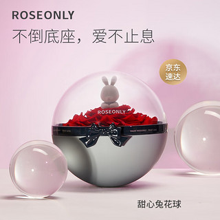 ROSEONLY 诺誓 玫瑰花甜心兔心动球 永生花 同城鲜花速递礼品 教师节礼物 生日礼物 送女友