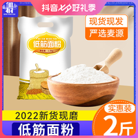 邹有才 低筋面粉烘焙原料蛋糕饼干粉粉通用面粉低筋小麦粉