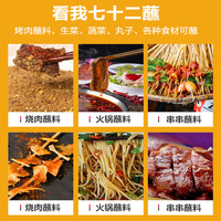 味佳旺富 烧烤调料组合套装6瓶孜然粉味椒盐辣椒粉韩国烤肉蘸料羊肉串撒料