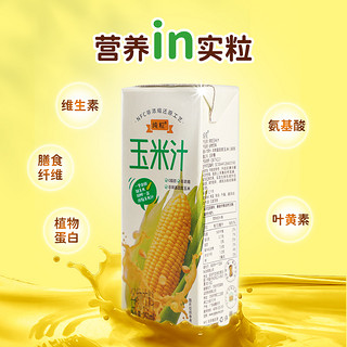 纯粒鲜榨甄选玉米汁植物蛋白新鲜无添加果蔬果汁NFC工艺250g*10