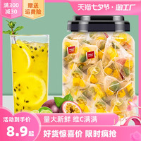 喜来幸 金桔柠檬百香果茶包水果茶冷泡茶花果茶青桔冲泡饮品泡水喝的东西
