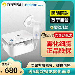 OMRON 欧姆龙 雾化机GC830雾化器医用家用压缩式儿童雾化机