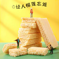 榴莲轻威化饼干女学生党解馋零食家庭小包装网红休闲食品