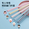 炊大皇 抗菌筷子多彩合金家用一人一筷耐高温可消毒防滑分食筷