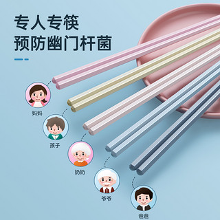 88VIP：炊大皇 抗菌筷子多彩合金家用一人一筷耐高温可消毒防滑分食筷
