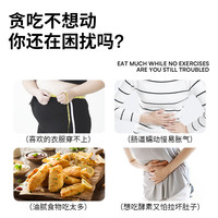零白酵素果冻白芸豆嗨吃果蔬孝素so脂so燃冻益生菌益生元