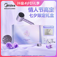 抖音超值购：Midea 美的 极光紫电吹风七夕限定礼盒大风力负离子不伤发七夕情人节礼物