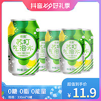 抖音超值购：yineng 依能 柠檬无糖苏打气泡水 330ml*6罐