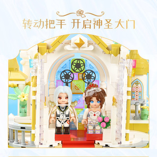 keeppley 奇妙积木 王者场景积木系列 K21106 纯白花嫁