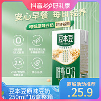 抖音超值购：SOYMILK 豆本豆 唯甄原味豆奶膳食蛋白质营养早餐奶250ml*16盒