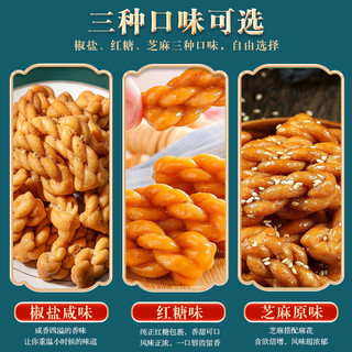 红糖小麻花原味散装办公室网红爆款多口味小零食早餐休闲特产糕点