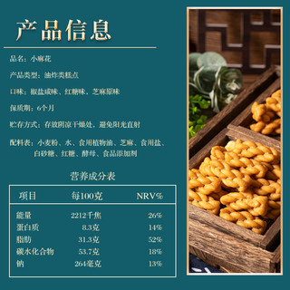 红糖小麻花原味散装办公室网红爆款多口味小零食早餐休闲特产糕点