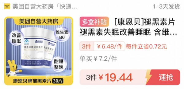 CONBA 康恩贝 褪黑素 30片/瓶