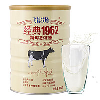 PLUS会员：FIRMUS 飞鹤 牧场经典1962 中老年高钙多维奶粉 听装 900g