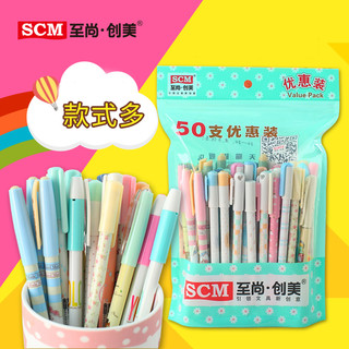至尚·创美 SCM学生用中性笔 创意文具签字笔黑色水笔蓝色中性笔0.5mm创意卡通可爱黑色碳素水性笔