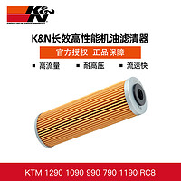 K&N KN摩托机滤适用于KTM1290 1090 990 790 1190 RC8adv机油滤芯duke