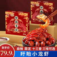 勋康海满家乐盱眙麻辣蒜泥十三香小龙虾1.5kg 新鲜小龙虾整虾 半成品 十三香小龙虾1.5kg