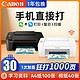 Canon 佳能 TS3380 彩色喷墨打印机