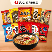 NONGSHIM 农心 方便面多口味8袋装加火锅面2袋 韩式拉面方便速食品 家庭量贩装 混合十连包(10口味)