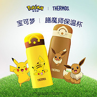 THERMOS 膳魔师 宝可梦膳魔师童趣伊布联名定制不锈钢保温杯神奇宝贝膳魔师保温杯