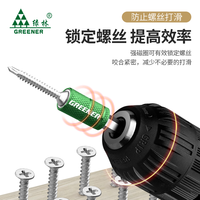 绿林强磁铁加磁器磁圈防滑十字电批头电动螺丝刀电转钻手钻套装吸
