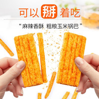鲁老记 湖北三峡特产夷陵粗粮锅巴 80g *6袋
