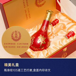 LANGJIU 郎酒 红花郎十五礼盒 53度酱香型白酒 500ml单支礼盒装