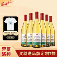 Penfolds 奔富 洛神山庄 经典白葡萄酒 原瓶进口干白 12度 750ml*6瓶 整箱