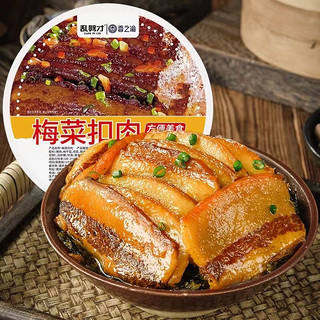 正宗梅菜扣肉500g*4碗