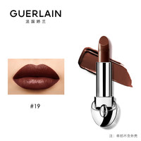 GUERLAIN 娇兰 臻彩宝石唇膏#N°19深棕色 3.5g