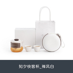 南山先生 日式黑陶便携旅行茶具套装
