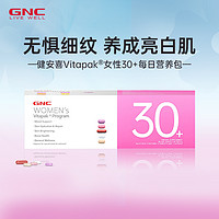 GNC 健安喜 Vitapak®女性30+每日营养包复合维生素B族VB