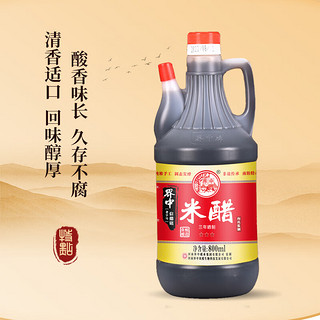 界中 河南米醋两瓶(800ml/瓶)