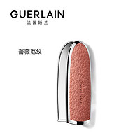 GUERLAIN 娇兰 臻彩宝石唇膏壳 蔷薇荔纹