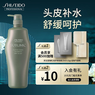 SHISEIDO 资生堂 专业美发 舒缓养护 洗发水日本进口 芳氛头皮洗发露1000ml 囤货装