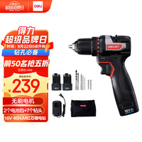 DL 得力工具 得力(deli)红芯系列 16V锂电钻手电钻充电式套装