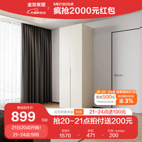 QuanU 全友 家居衣柜现代简约平开门加高大衣柜129521 二门衣柜