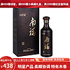 南福·典藏浓香型白酒 商务宴请 纯粮固态酿造500ml  42度1瓶500ml*1