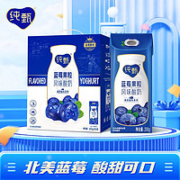 JUST YOGHURT 纯甄 常温风味酸奶蓝莓味200g*10盒整箱常温风味酸奶礼盒装