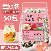 茉茶饮花 蜜桃乌龙茶 大份量50包