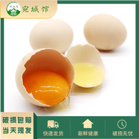 畹耕源农家散养土鸡蛋虫草柴鸡蛋新鲜谷物现捡单枚40±5g 40枚鸡蛋1600克左右