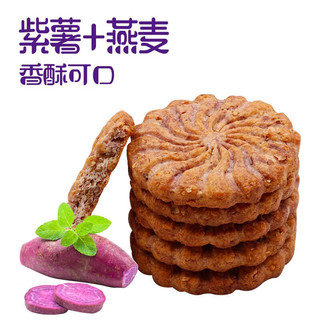 无蔗糖红豆薏米粗粮饼干 500克