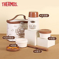 THERMOS 膳魔师 B.Duck联名午餐便当盒套装保温罐双层饭盒餐具便携男女外出