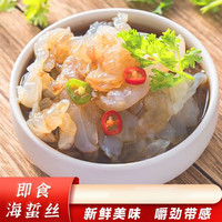 展志曼智即食海蜇丝商用袋装海蜇头腌渍水产品海蜇头 海蜇丝420克